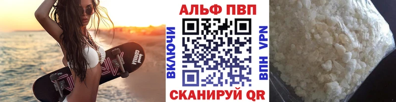 A PVP кристаллы  закладка  Владивосток 