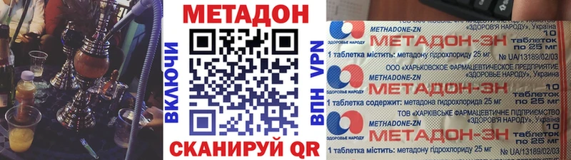 МЕТАДОН кристалл  купить наркоту  Владивосток 